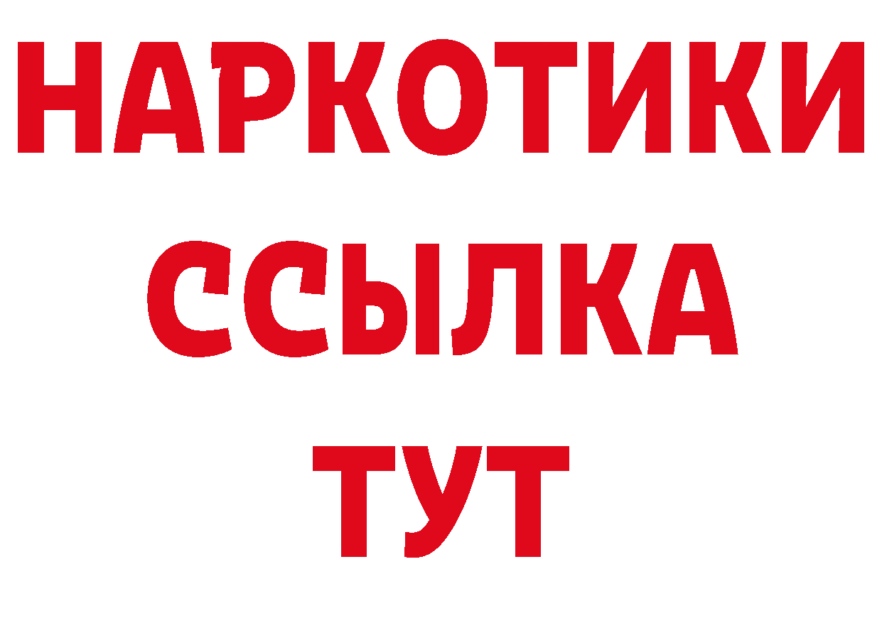 А ПВП кристаллы ссылка даркнет блэк спрут Красавино