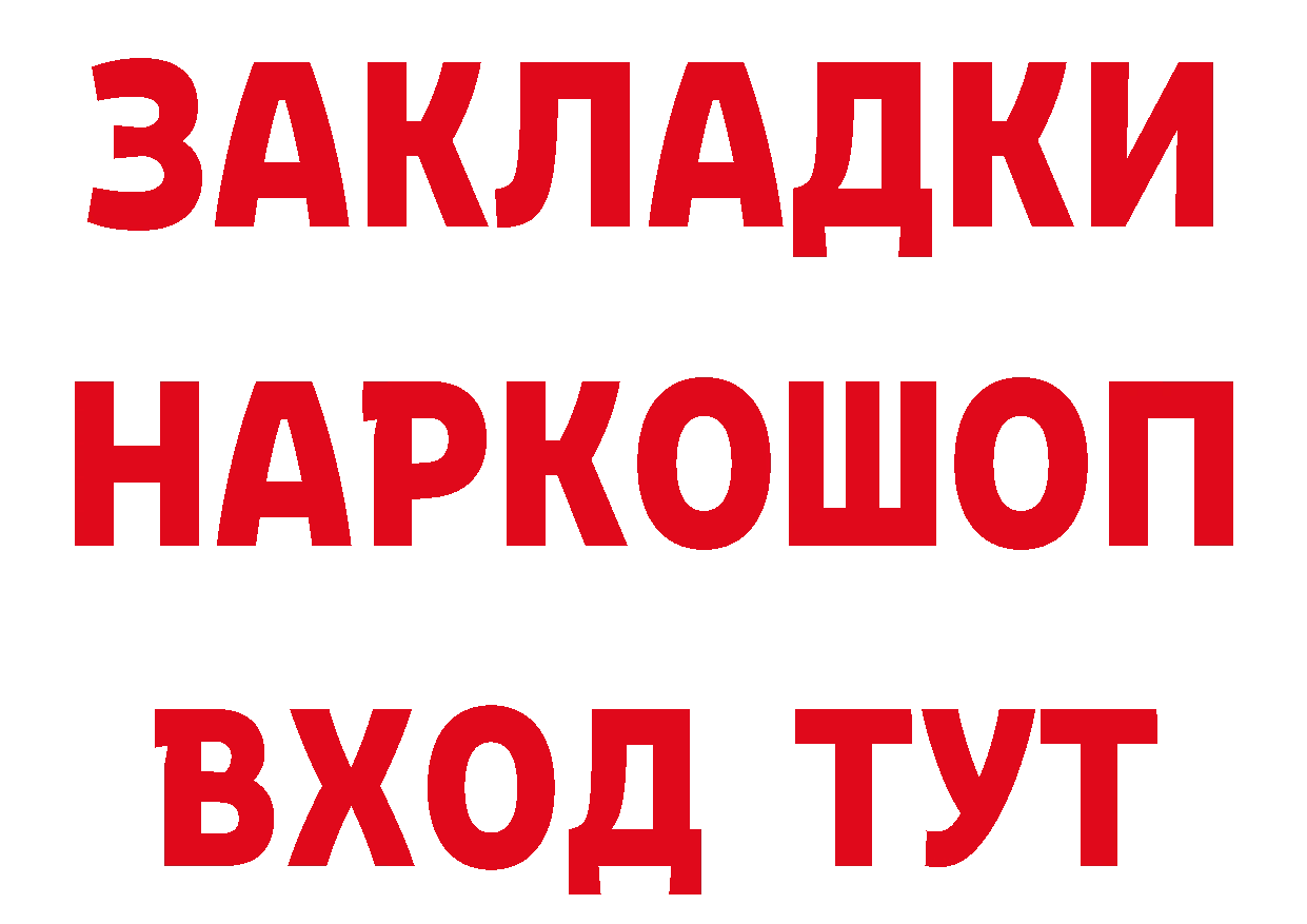 Героин VHQ ТОР дарк нет блэк спрут Красавино